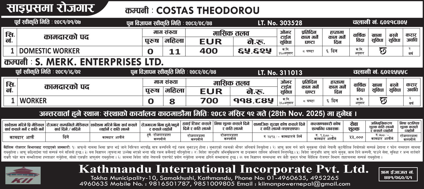 Working opportunity in Larnaca city of Cyprus
