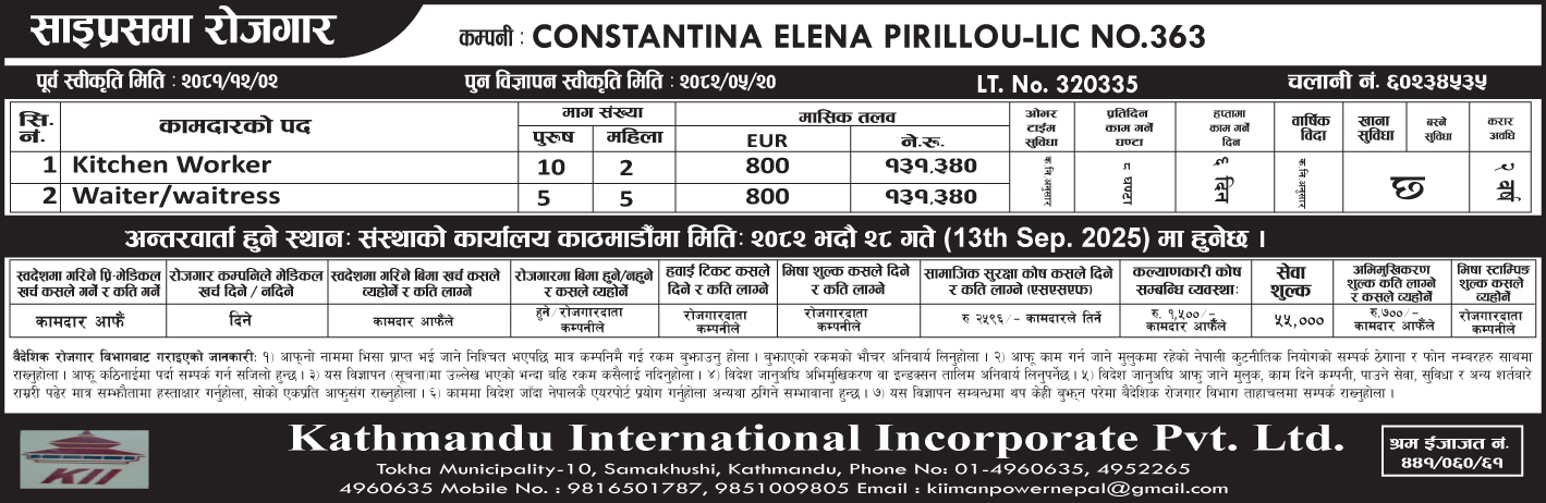 Working opportunity in Katsoni, Nicosia city of Cyprus