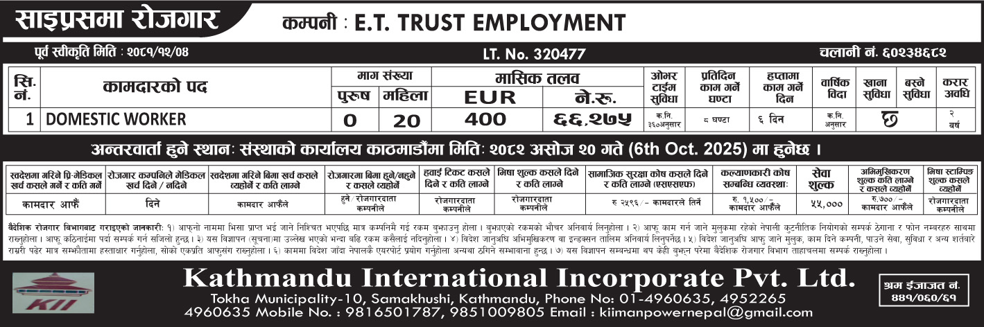 Working opportunity in Cyprus