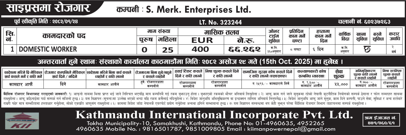 Working opportunity in Nicosia city of Cyprus