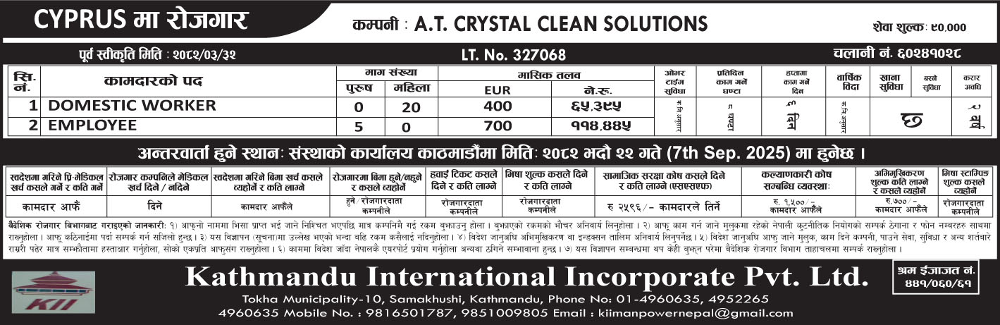 Working opportunity in Leof. Ayious Trimithias city of Cyprus