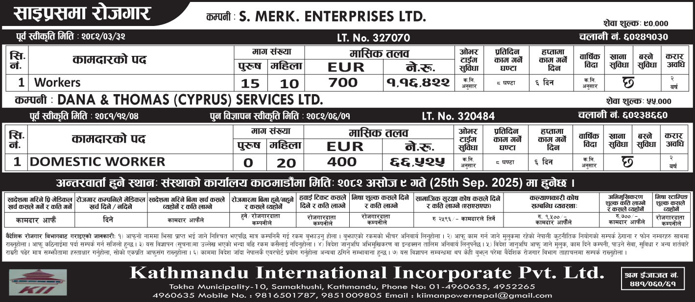 Working opportunity in Nicosia city of Cyprus