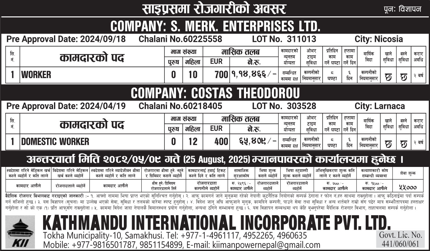 Working opportunity in Nicosia city of Cyprus