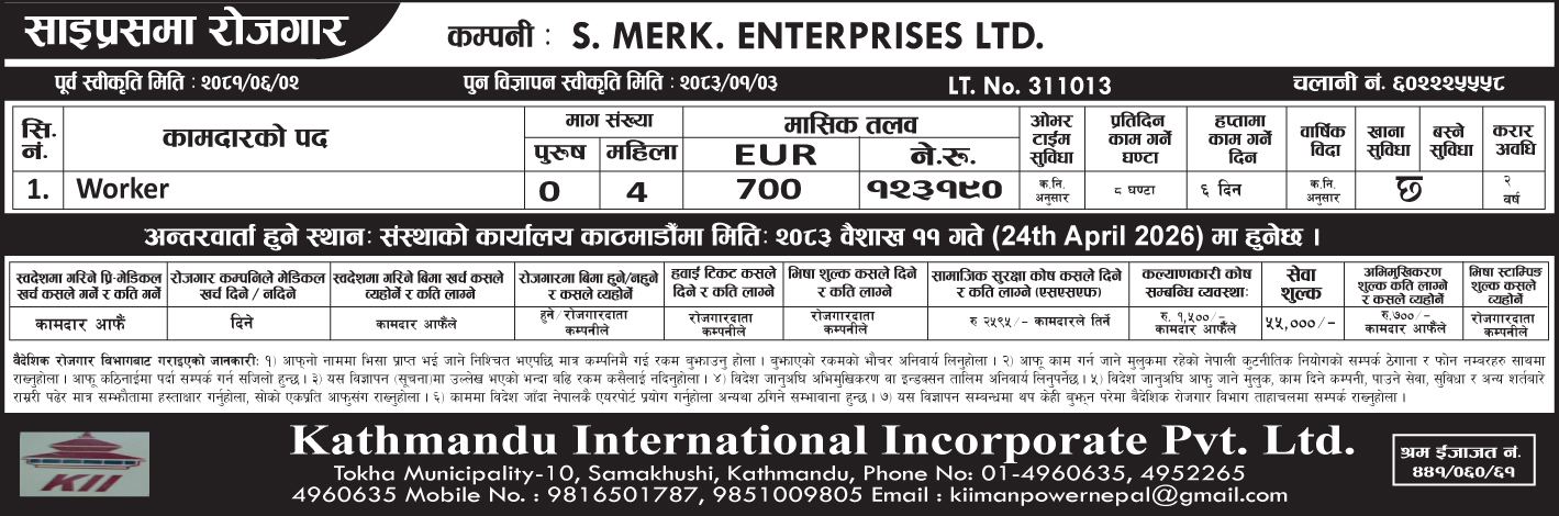 Working opportunity in Nicosia city of Cyprus