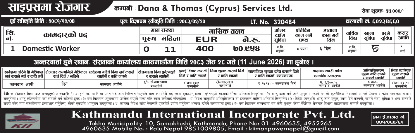 Working opportunity in Cyprus
