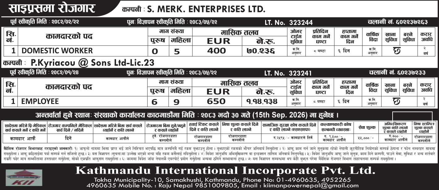 Working opportunity in Nicosia city of Cyprus