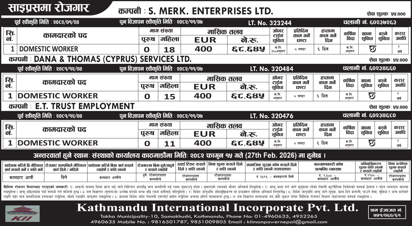Working opportunity in Cyprus