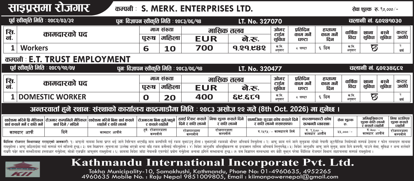Working opportunity in Nicosia city of Cyprus