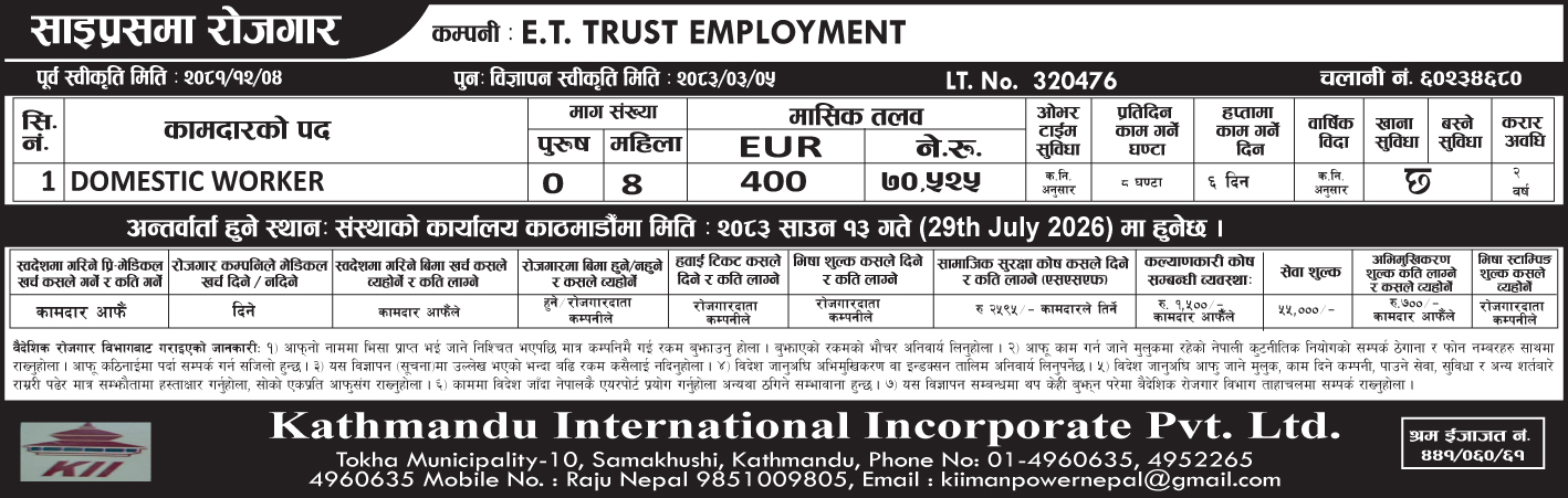 Working opportunity in Cyprus