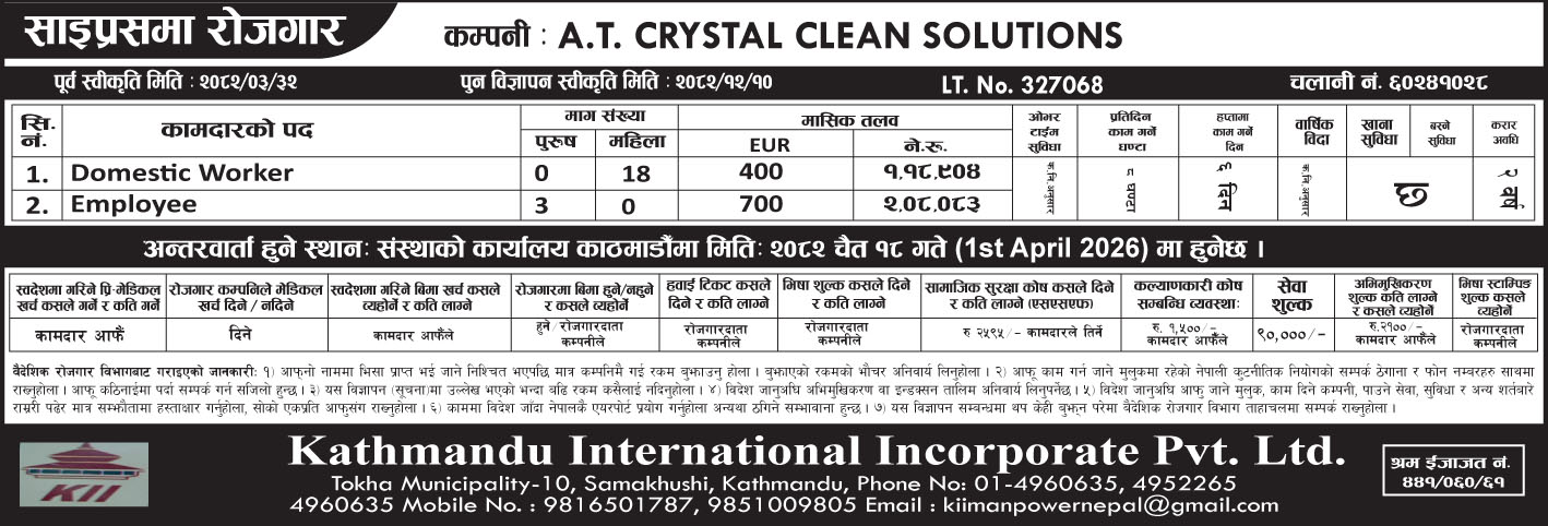 Working opportunity in Leof. Ayious Trimithias city of Cyprus