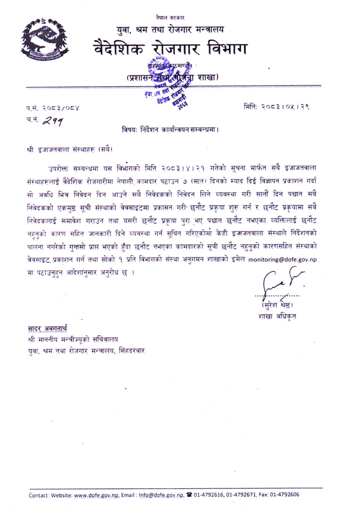 Notice